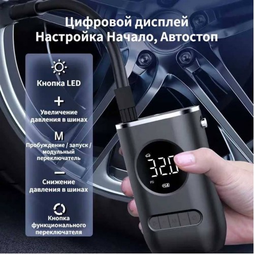Купить Портативный насос Air Pump-3658 с дисплеем и аккумулятором 