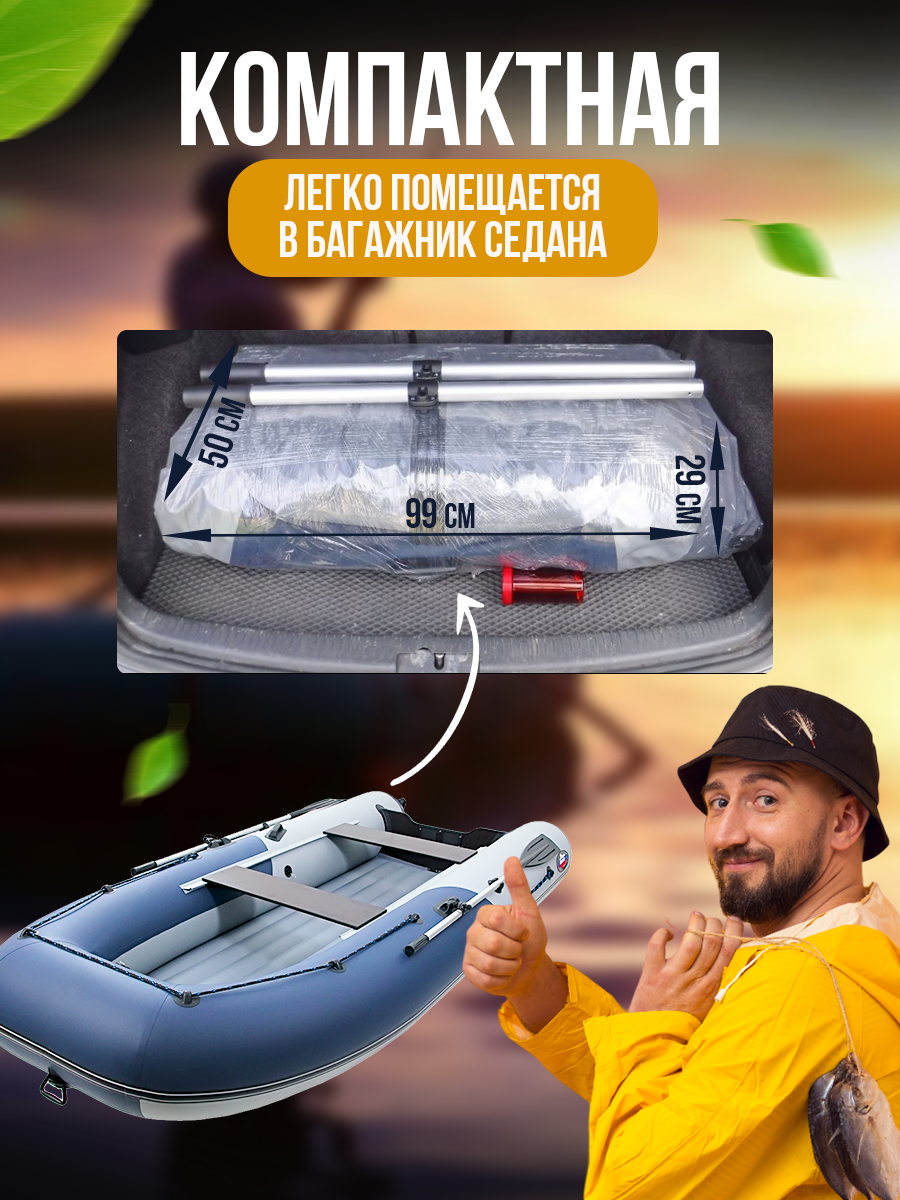 Купить Надувная лодка НДНД GROUPER 335