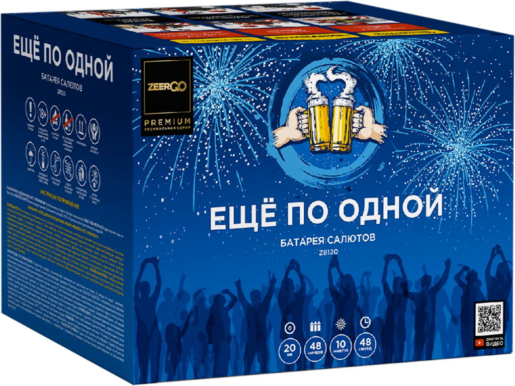 Купить Батарея салютов ZEERGO Еще по одной, 48 залпов, Z8120/Z08120