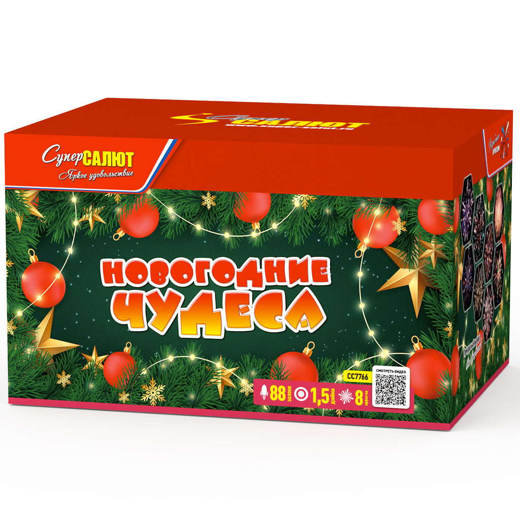 Купить Батарея салютов Новогодние чудеса, 88 залпов, СС7766